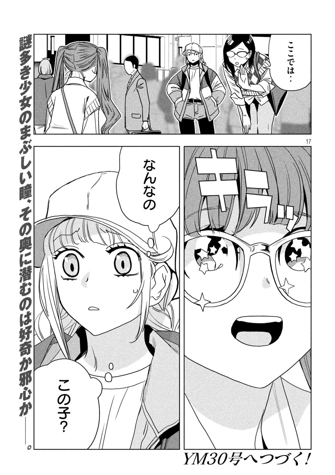 Paripi Koumei Chap 212 - Next Chap 213