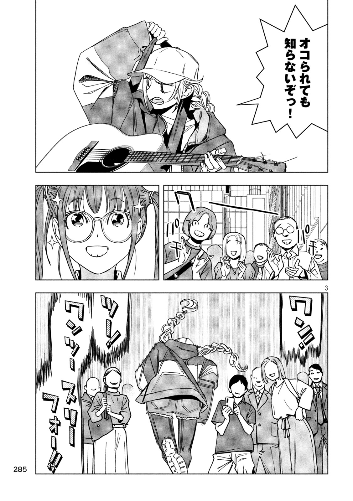 Paripi Koumei Chap 213 - Next Chap 214