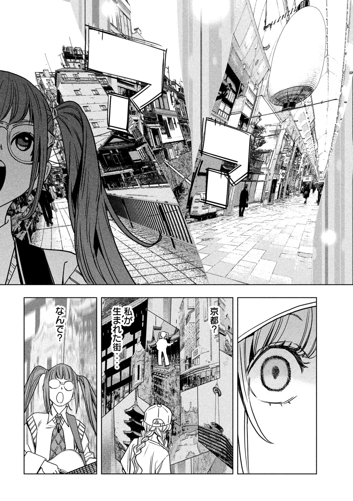 Paripi Koumei Chap 213 - Next Chap 214