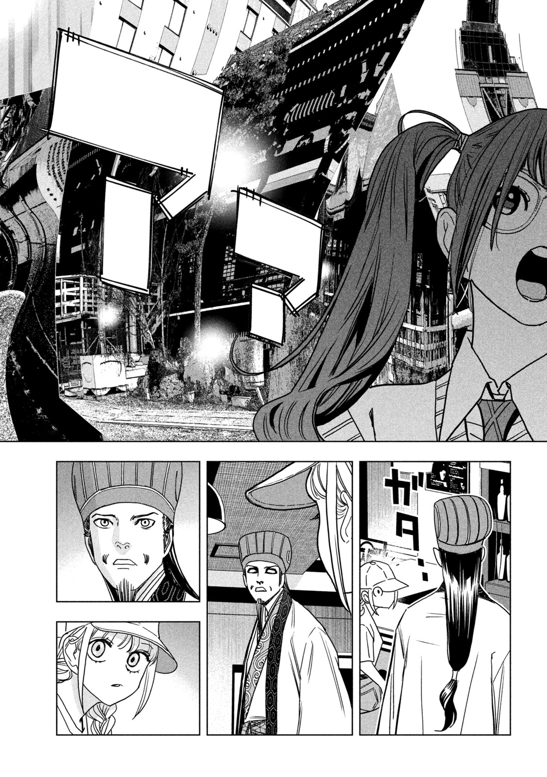 Paripi Koumei Chap 213 - Next Chap 214