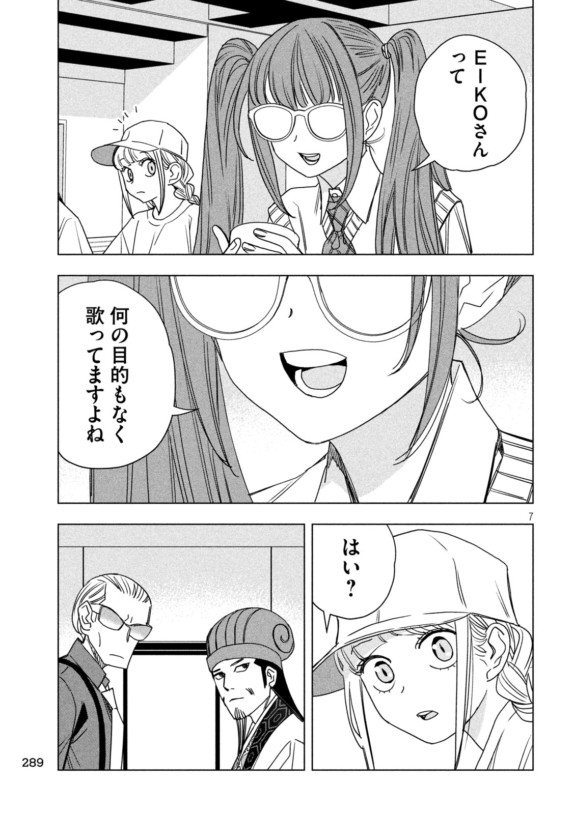 Paripi Koumei Chap 213 - Next Chap 214