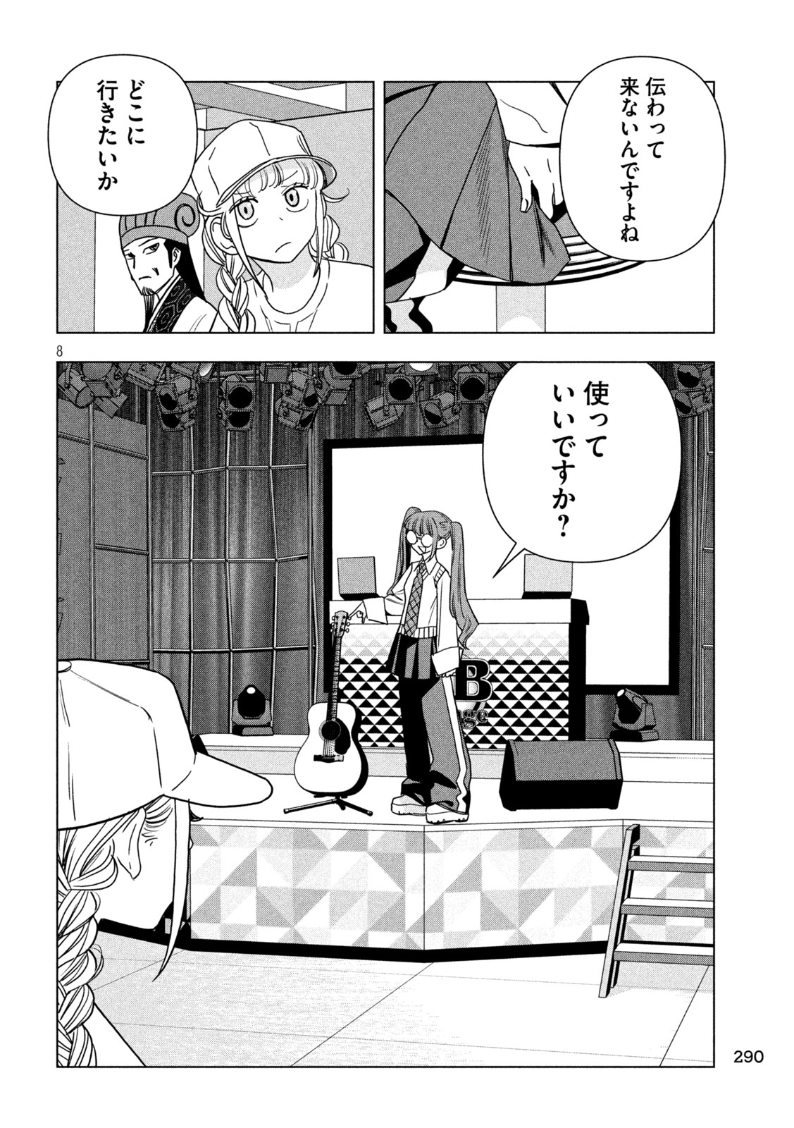 Paripi Koumei Chap 213 - Next Chap 214