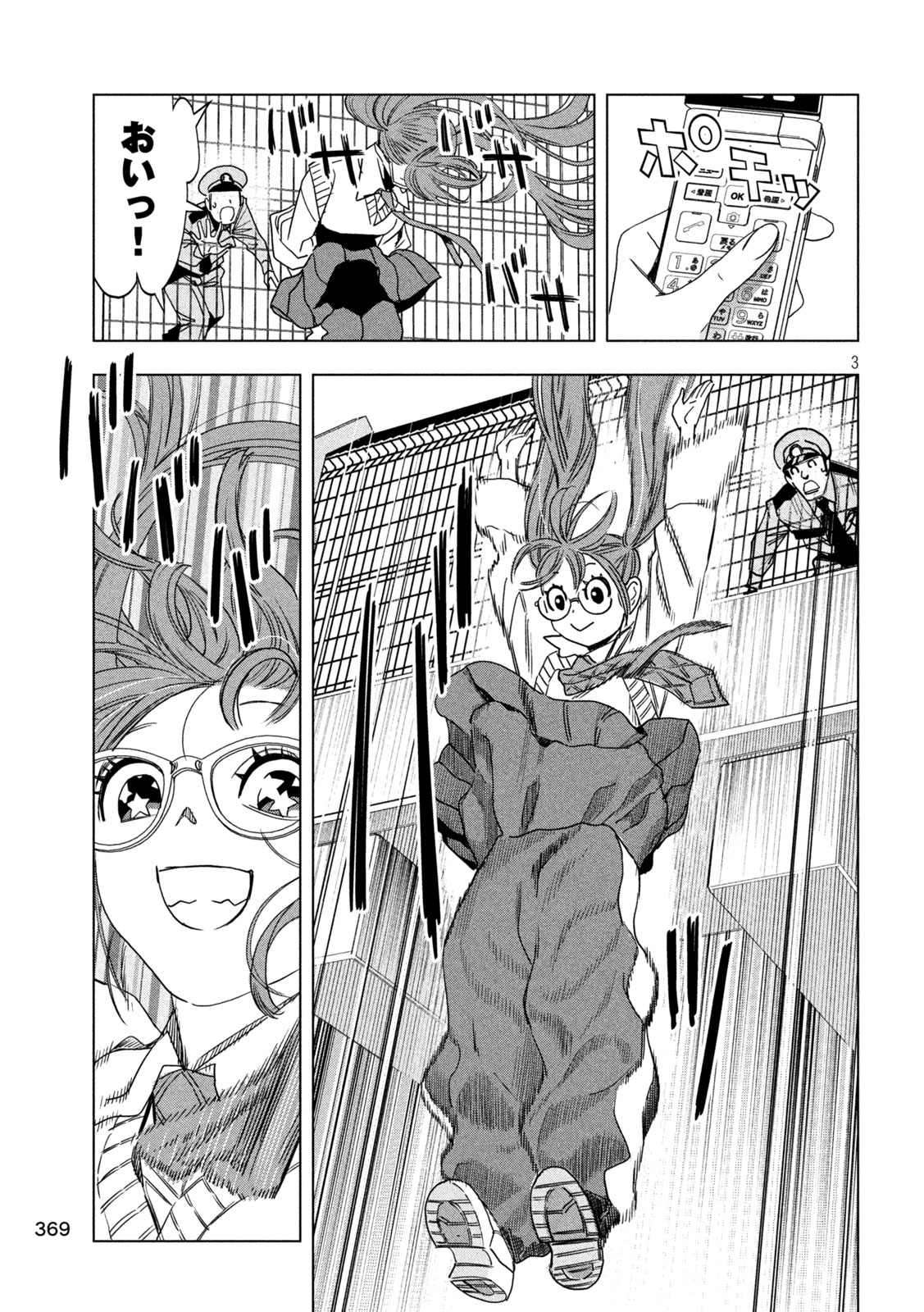 Paripi Koumei Chap 214 - Next Chap 215