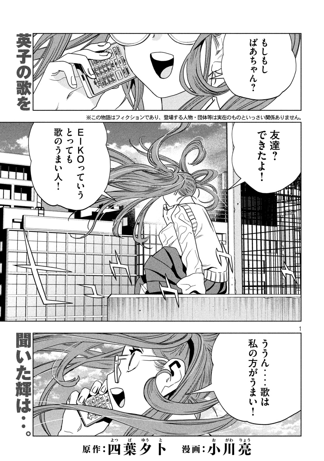 Paripi Koumei Chap 214 - Next Chap 215