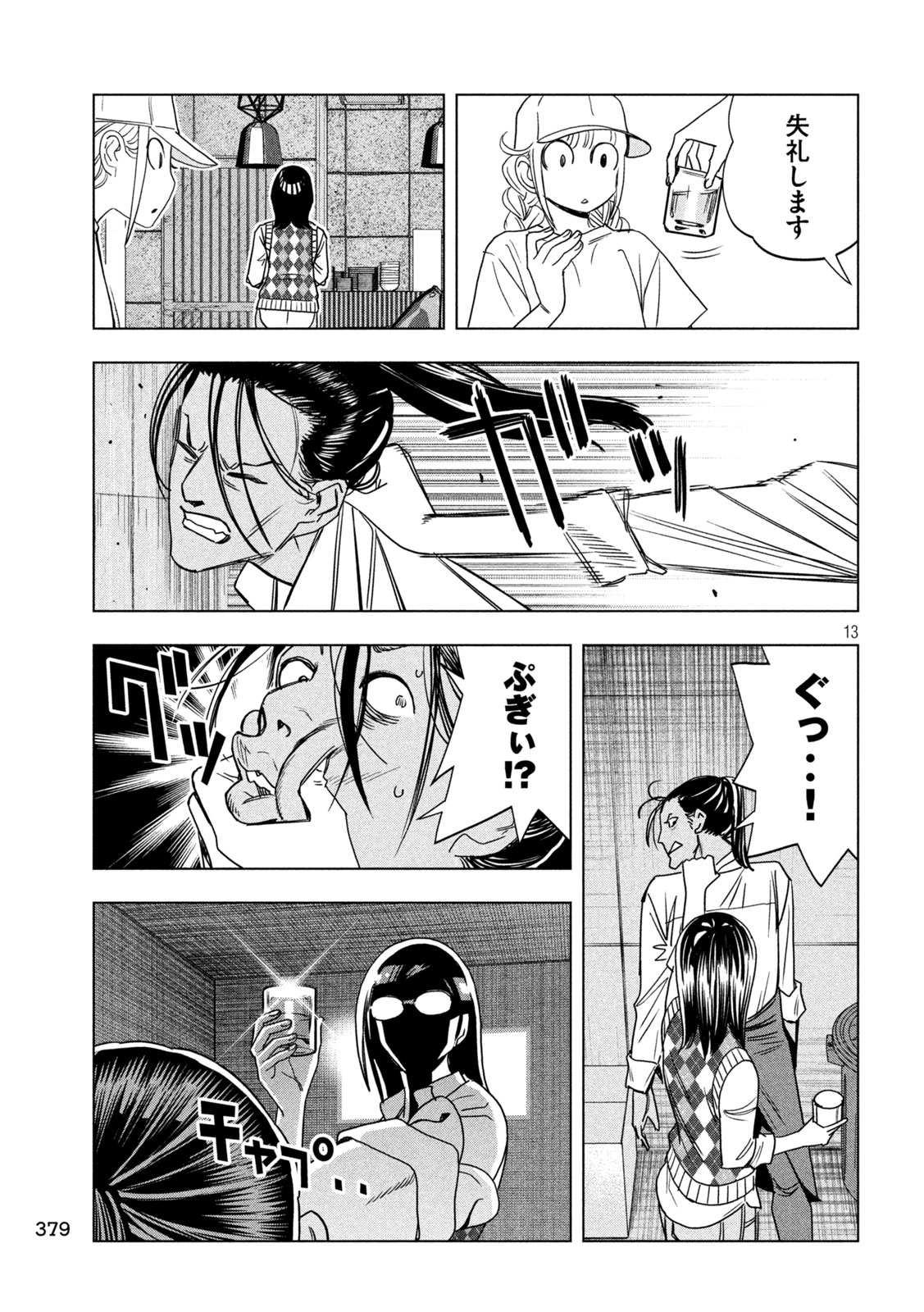 Paripi Koumei Chap 214 - Next Chap 215