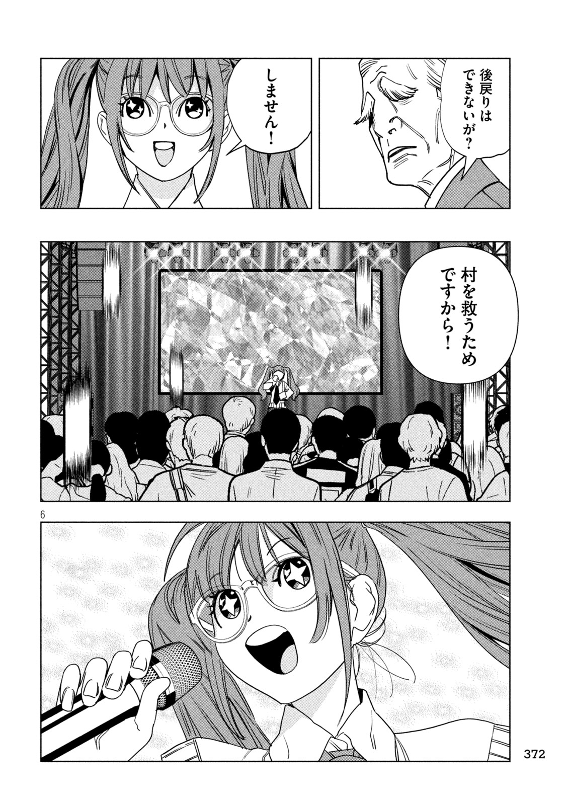Paripi Koumei Chap 214 - Next Chap 215