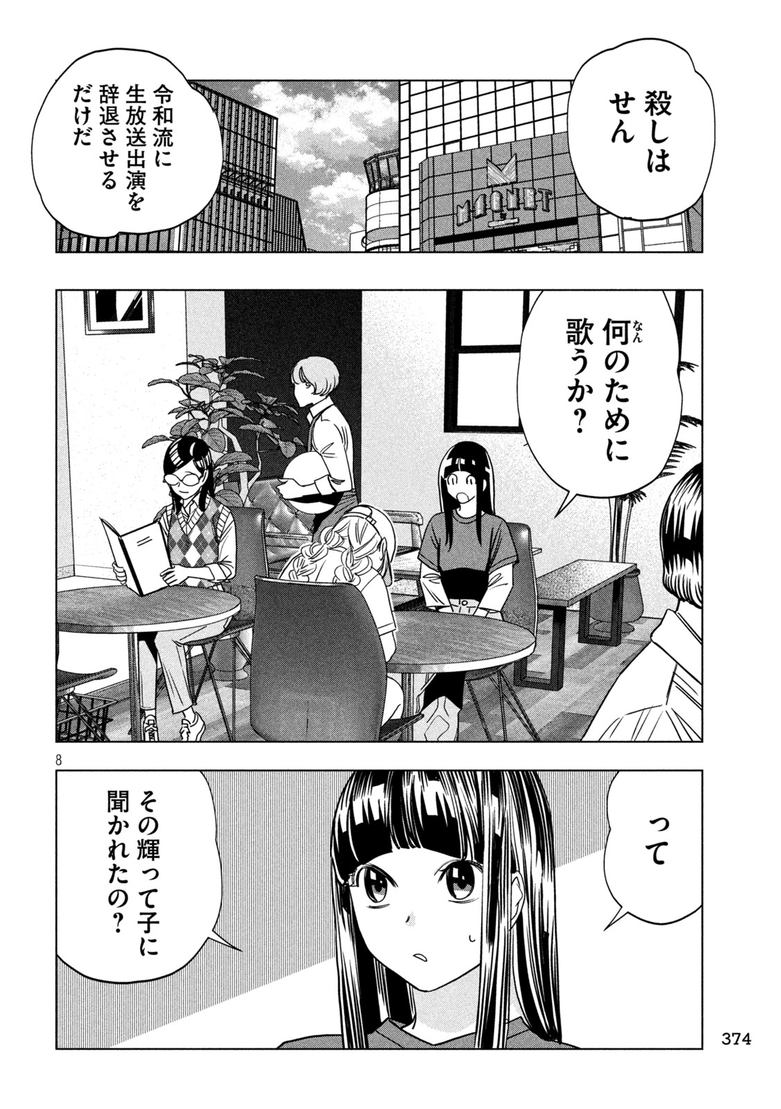 Paripi Koumei Chap 214 - Next Chap 215