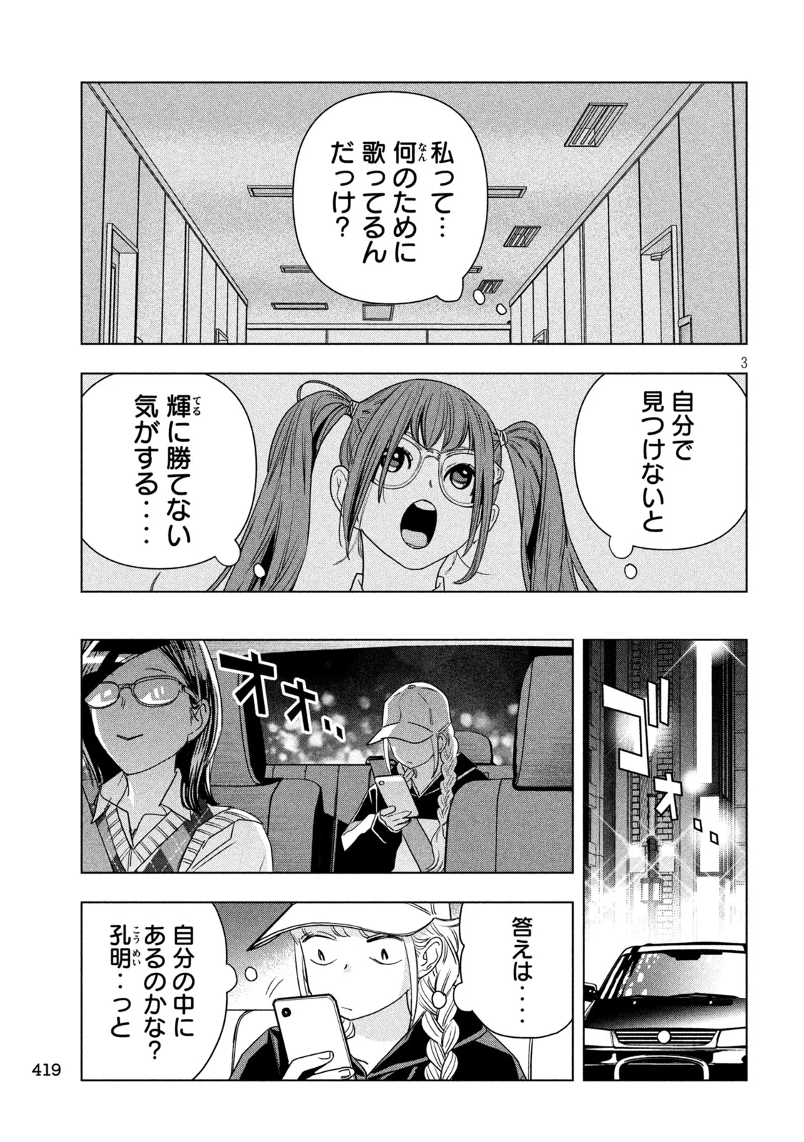 Paripi Koumei Chap 215 - Next Chap 216