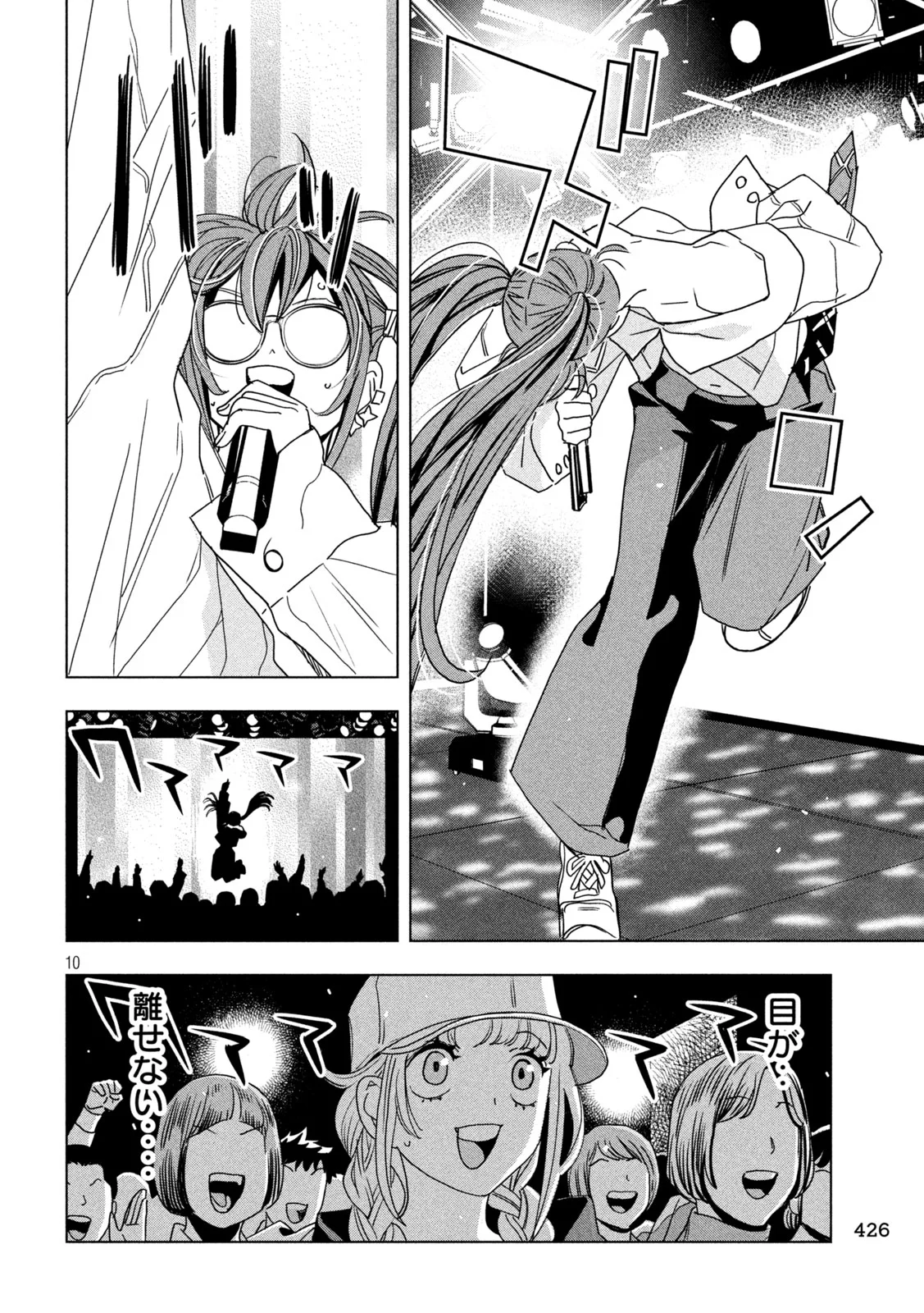 Paripi Koumei Chap 215 - Next Chap 216