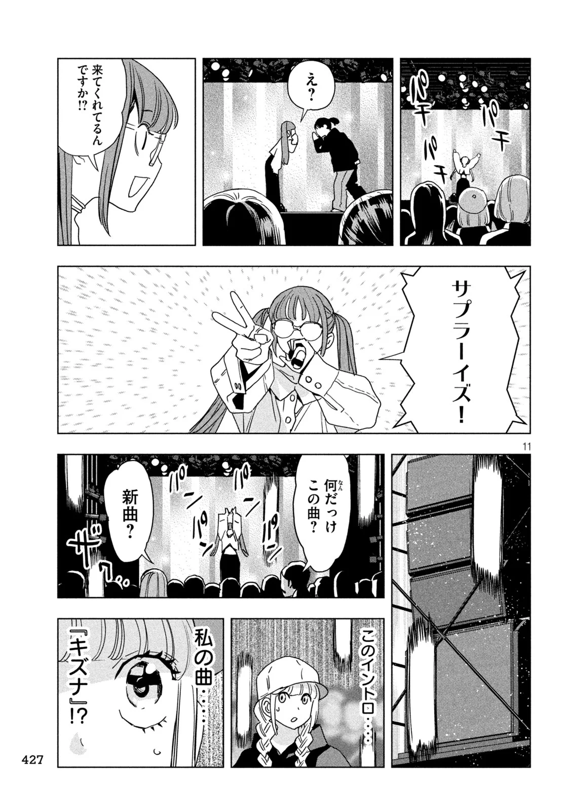 Paripi Koumei Chap 215 - Next Chap 216