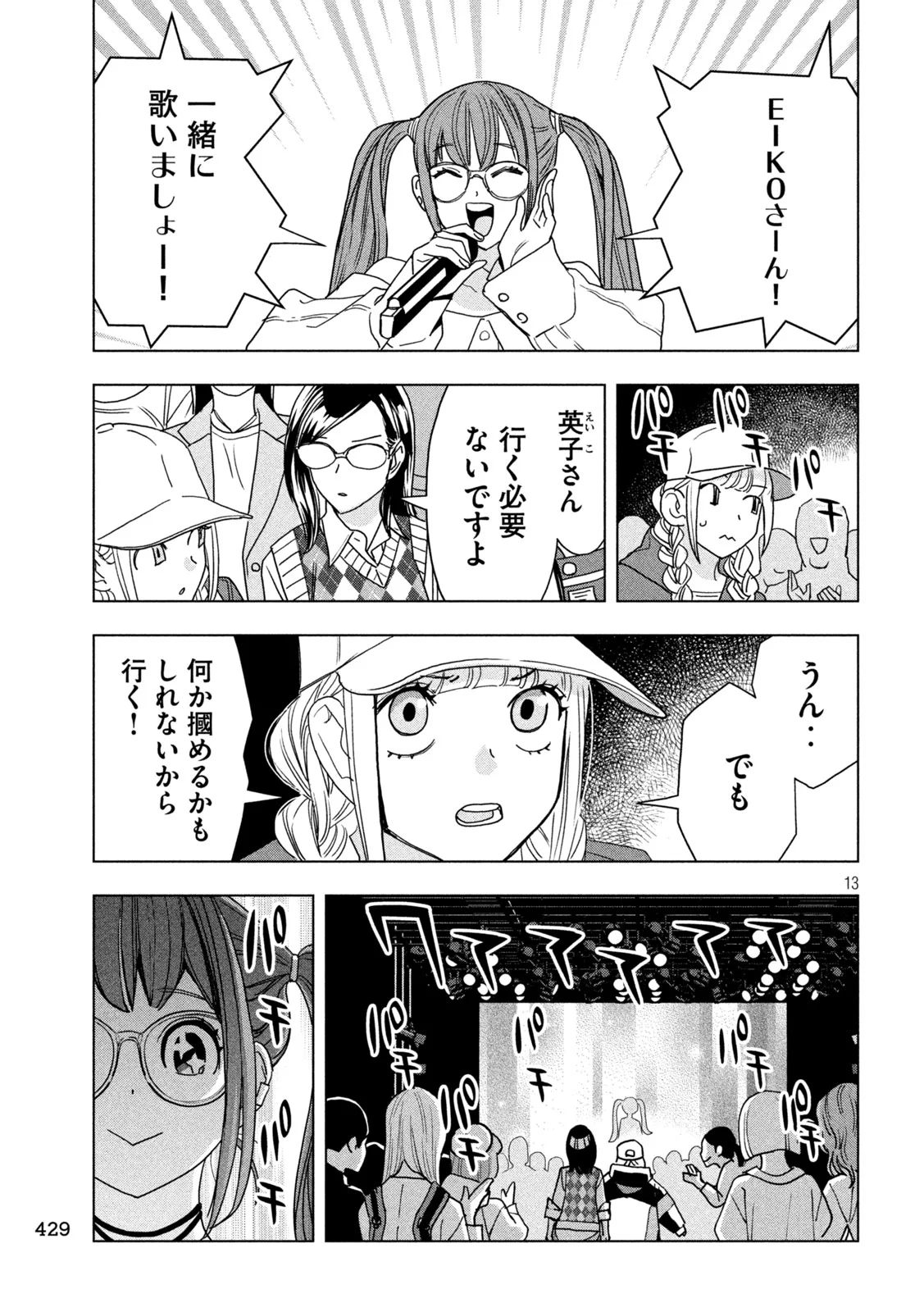Paripi Koumei Chap 215 - Next Chap 216