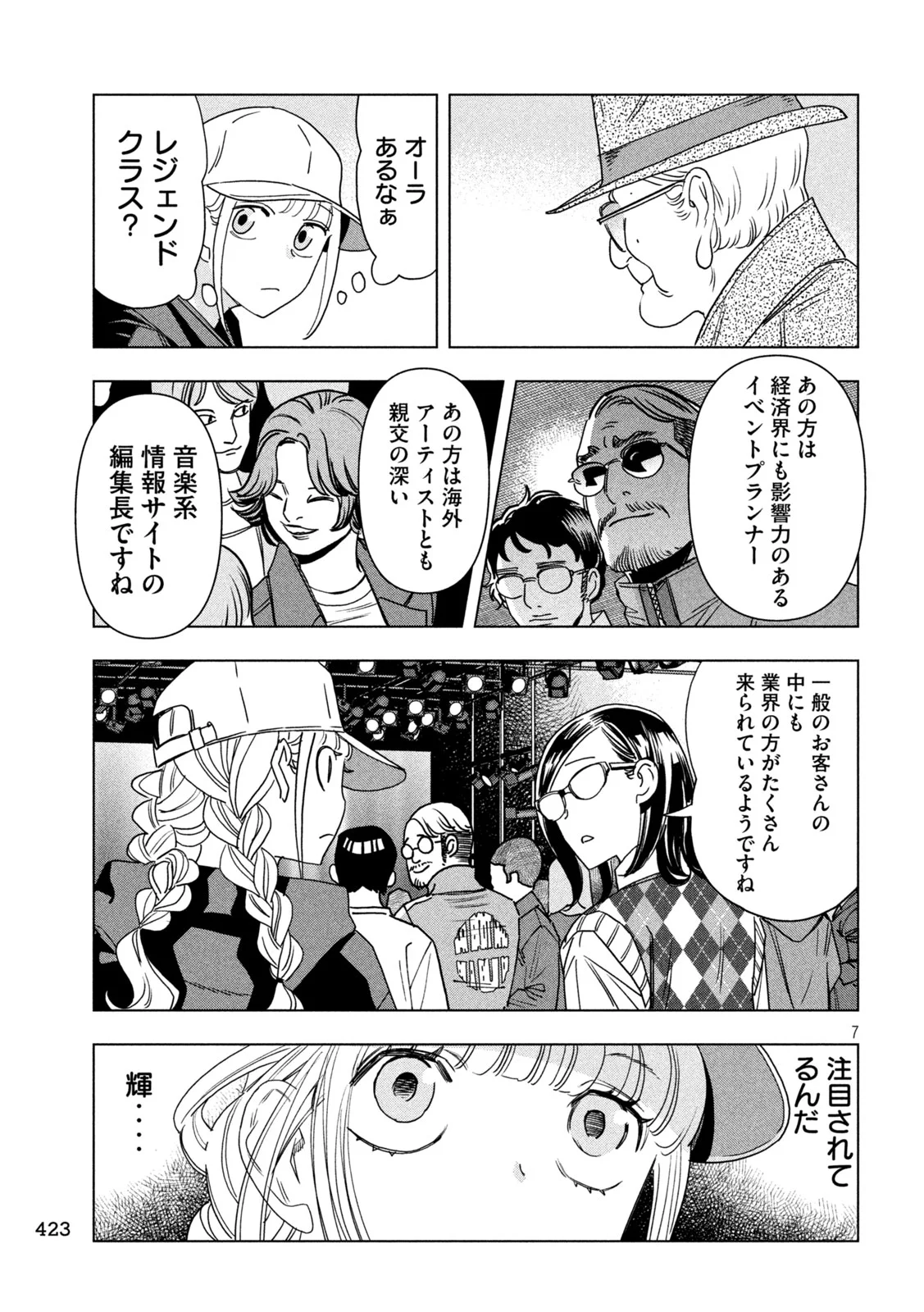 Paripi Koumei Chap 215 - Next Chap 216