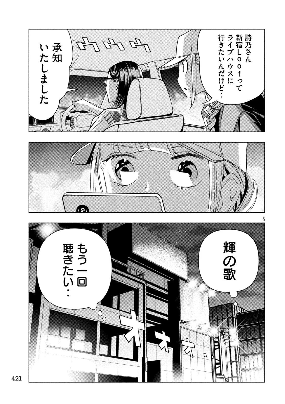 Paripi Koumei Chap 215 - Next Chap 216