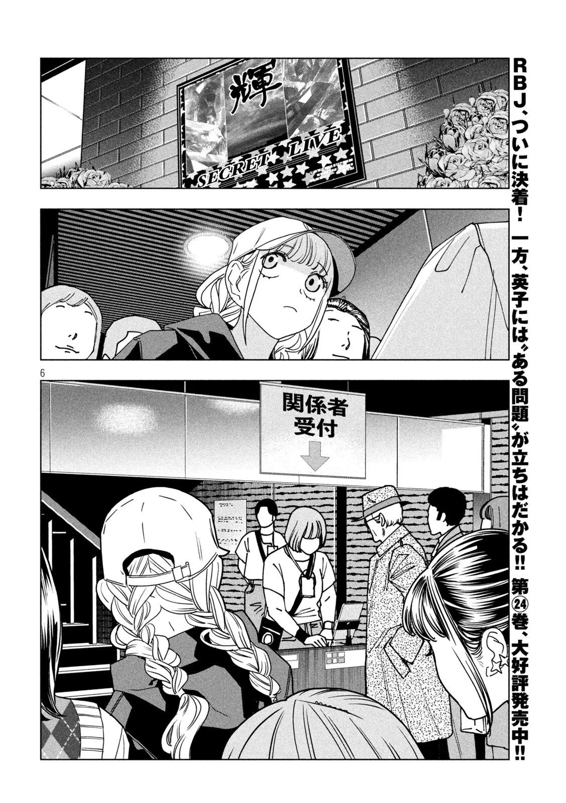 Paripi Koumei Chap 215 - Next Chap 216