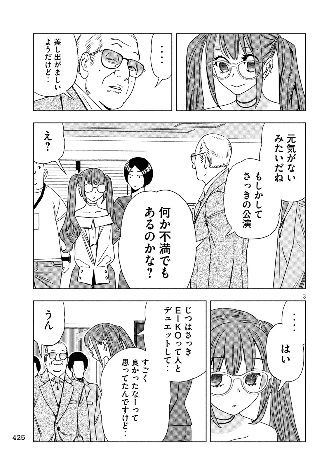 Paripi Koumei Chap 216 - Next Chap 217