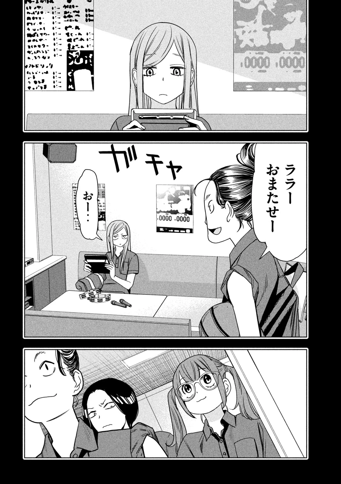 Paripi Koumei Chap 216 - Next Chap 217