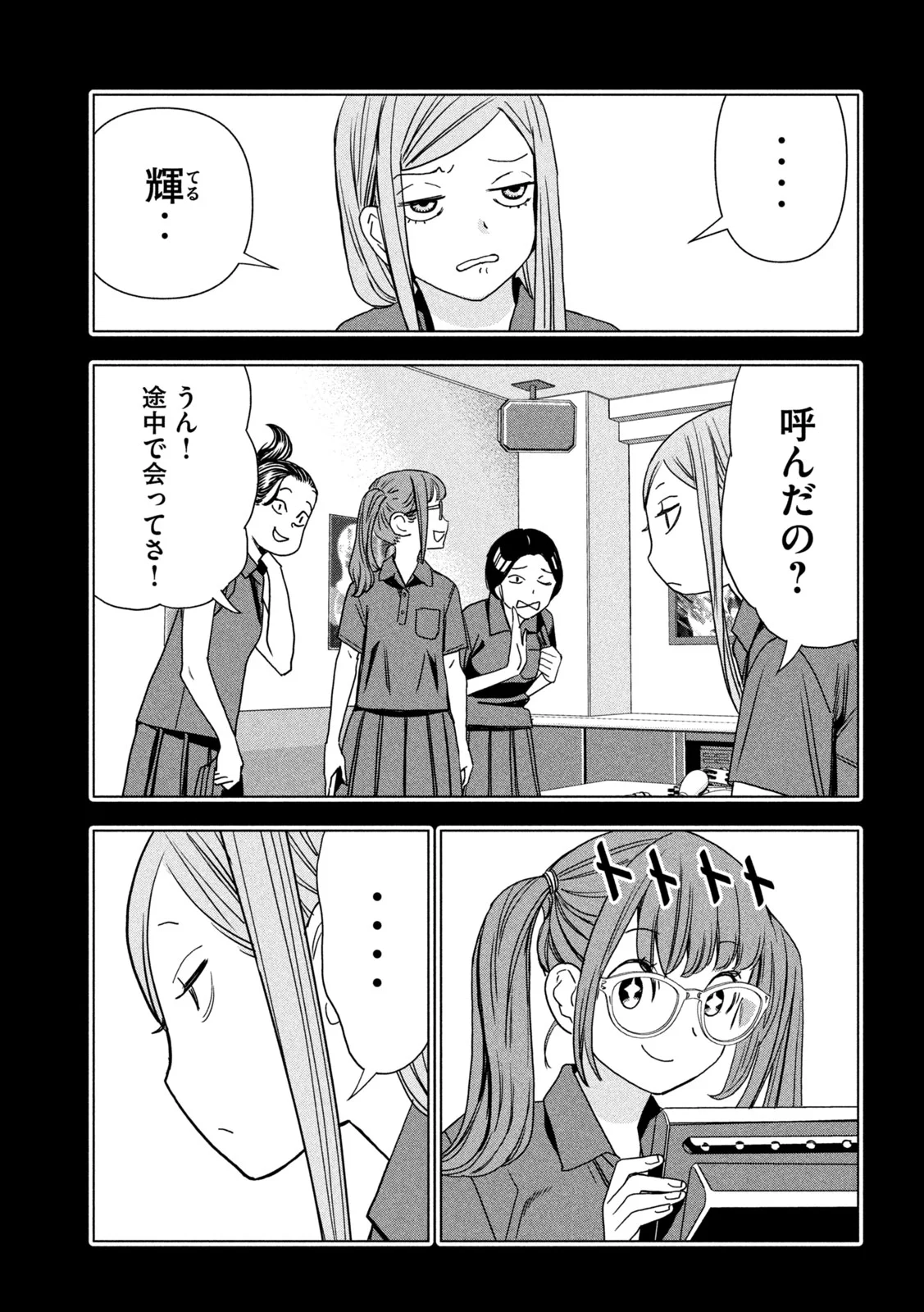 Paripi Koumei Chap 216 - Next Chap 217
