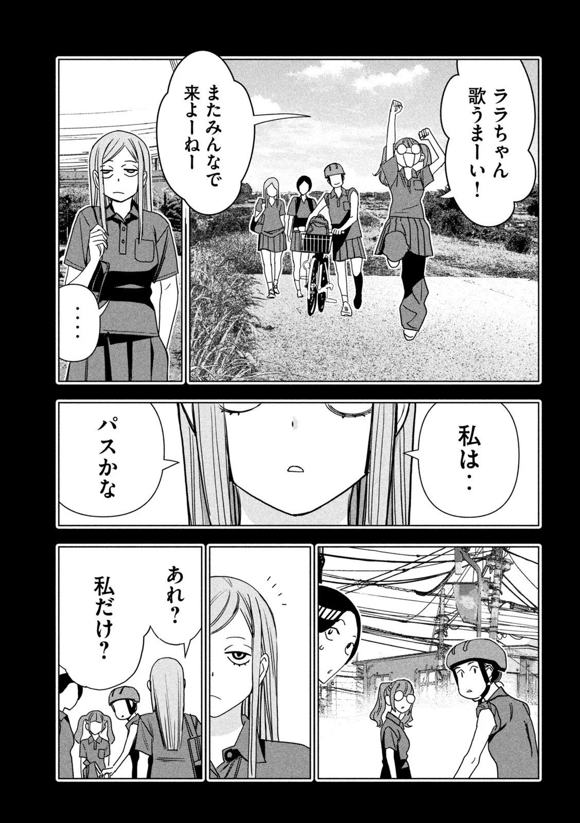 Paripi Koumei Chap 216 - Next Chap 217