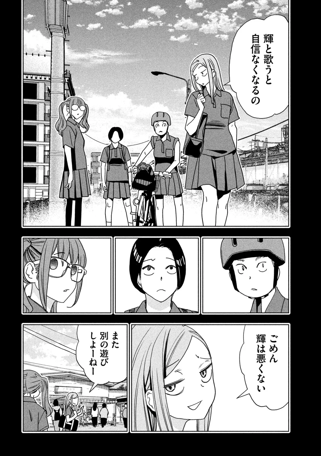Paripi Koumei Chap 216 - Next Chap 217