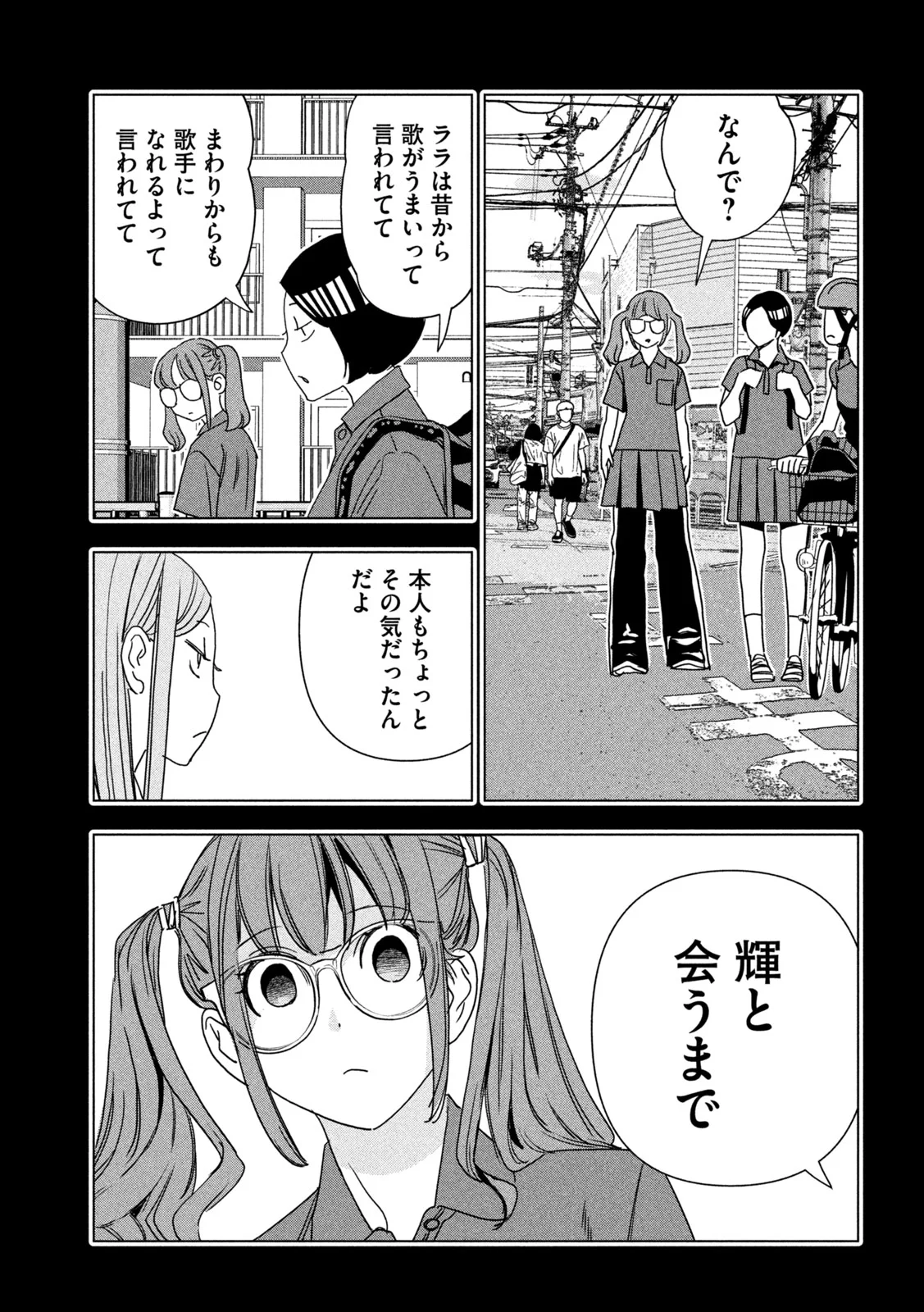 Paripi Koumei Chap 216 - Next Chap 217