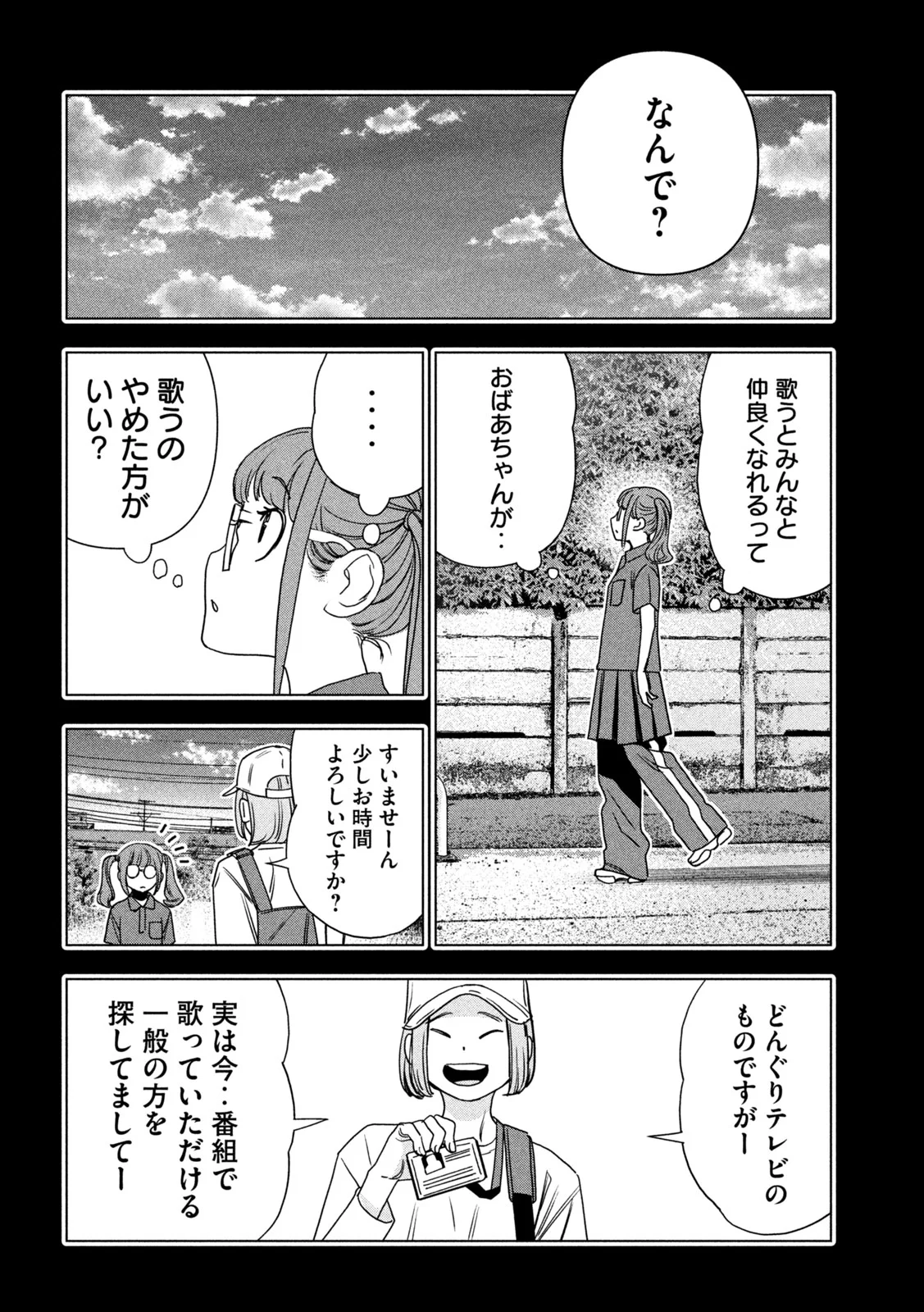 Paripi Koumei Chap 216 - Next Chap 217