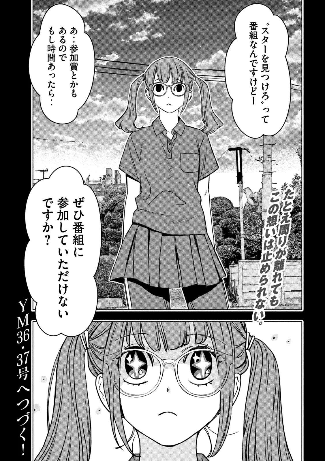 Paripi Koumei Chap 216 - Next Chap 217