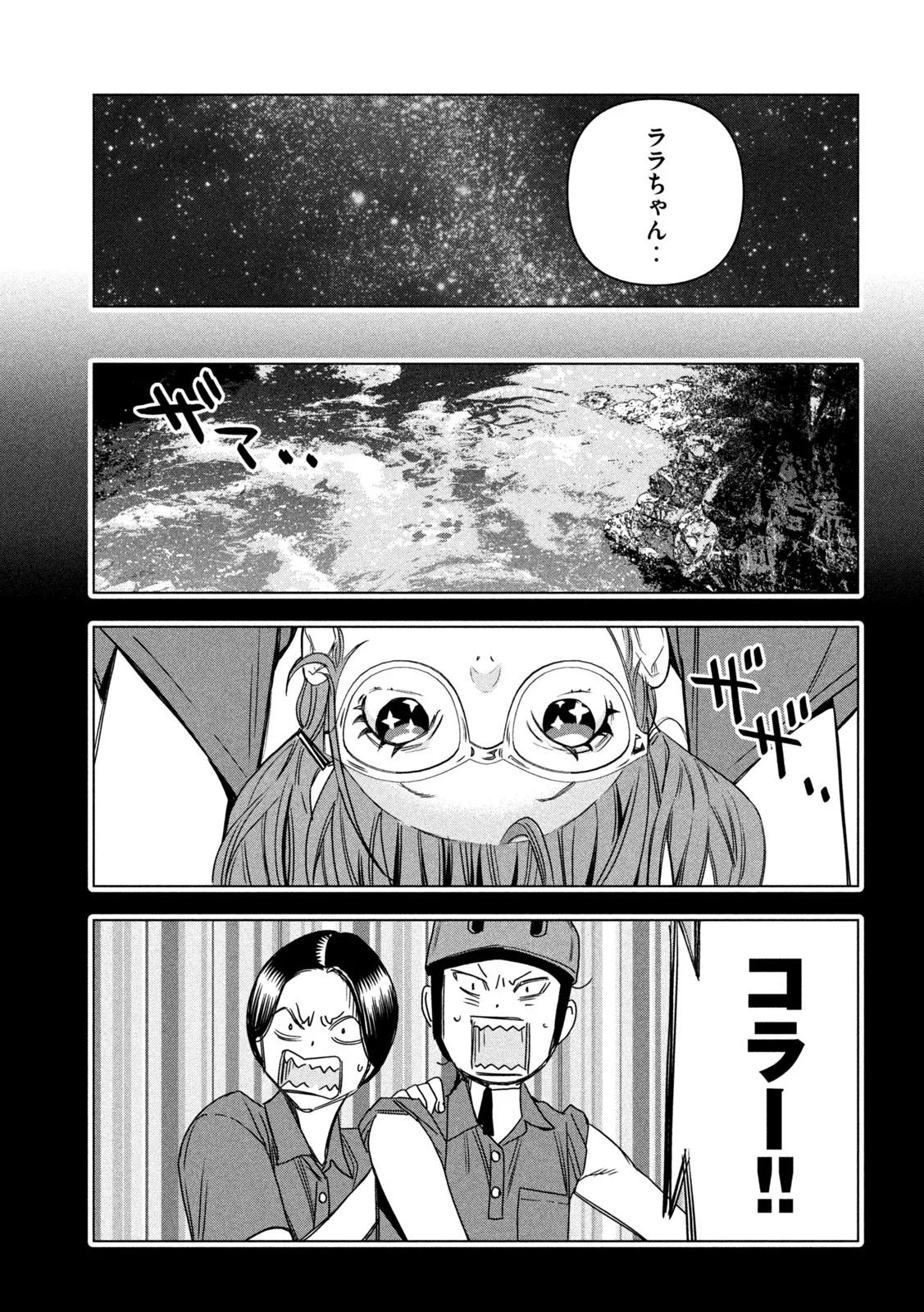 Paripi Koumei Chap 216 - Next Chap 217