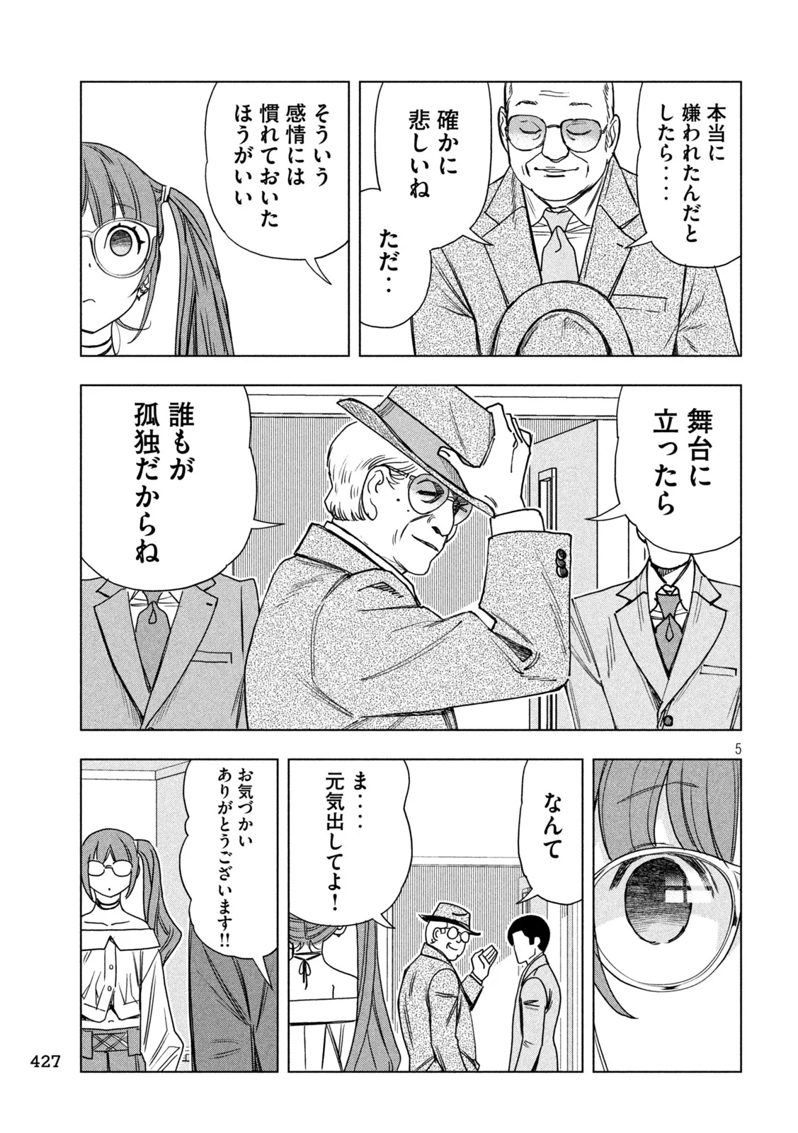 Paripi Koumei Chap 216 - Next Chap 217