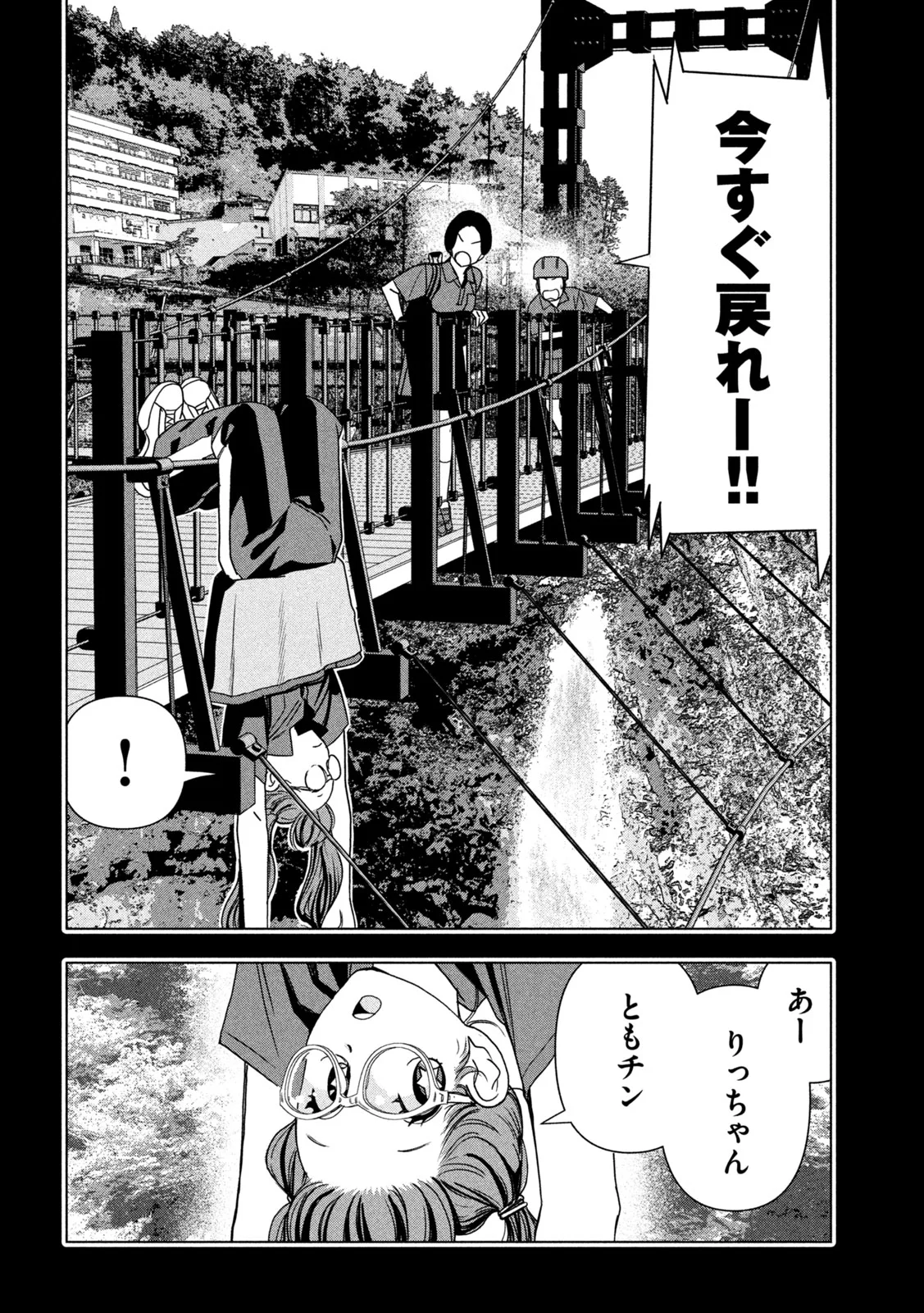 Paripi Koumei Chap 216 - Next Chap 217