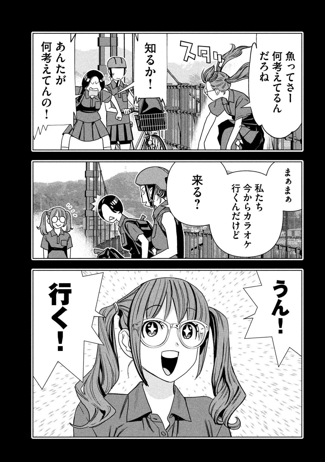 Paripi Koumei Chap 216 - Next Chap 217