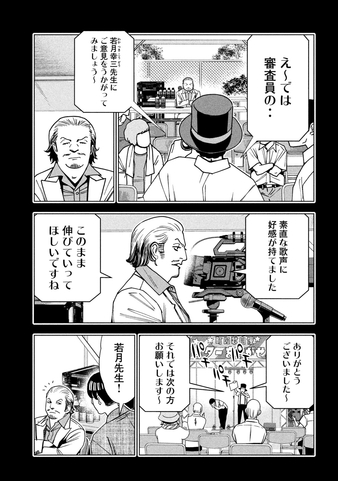 Paripi Koumei Chap 217 - Next Chap 218