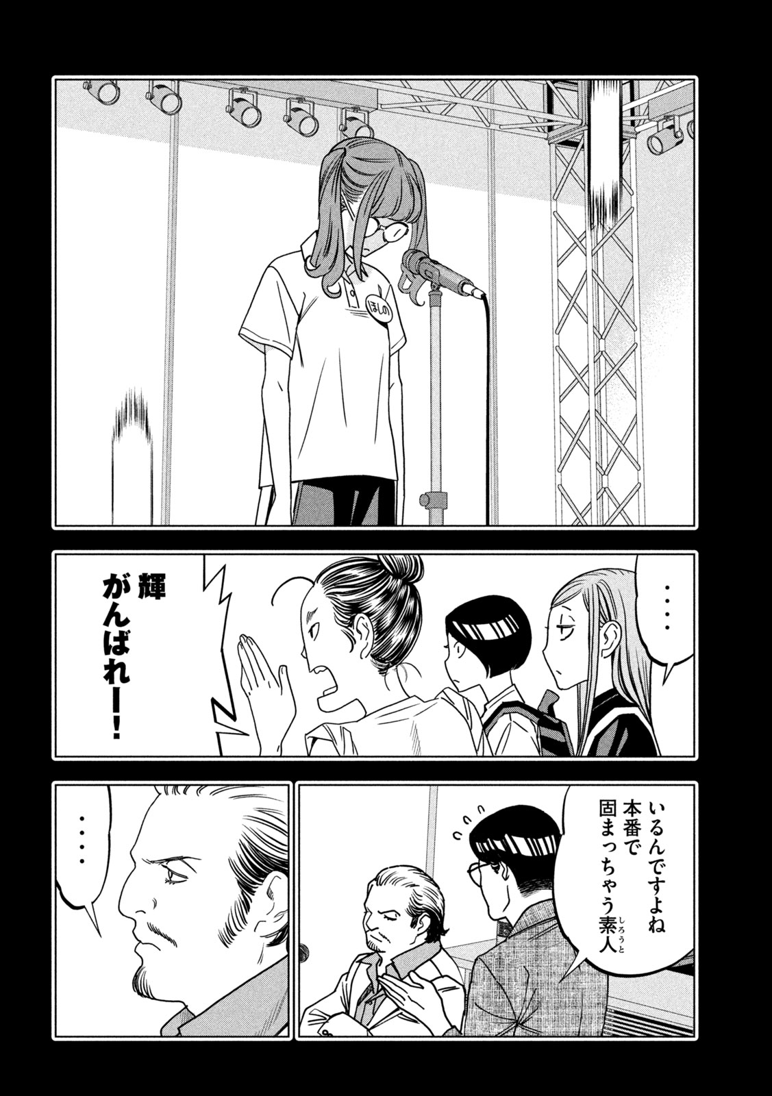 Paripi Koumei Chap 217 - Next Chap 218