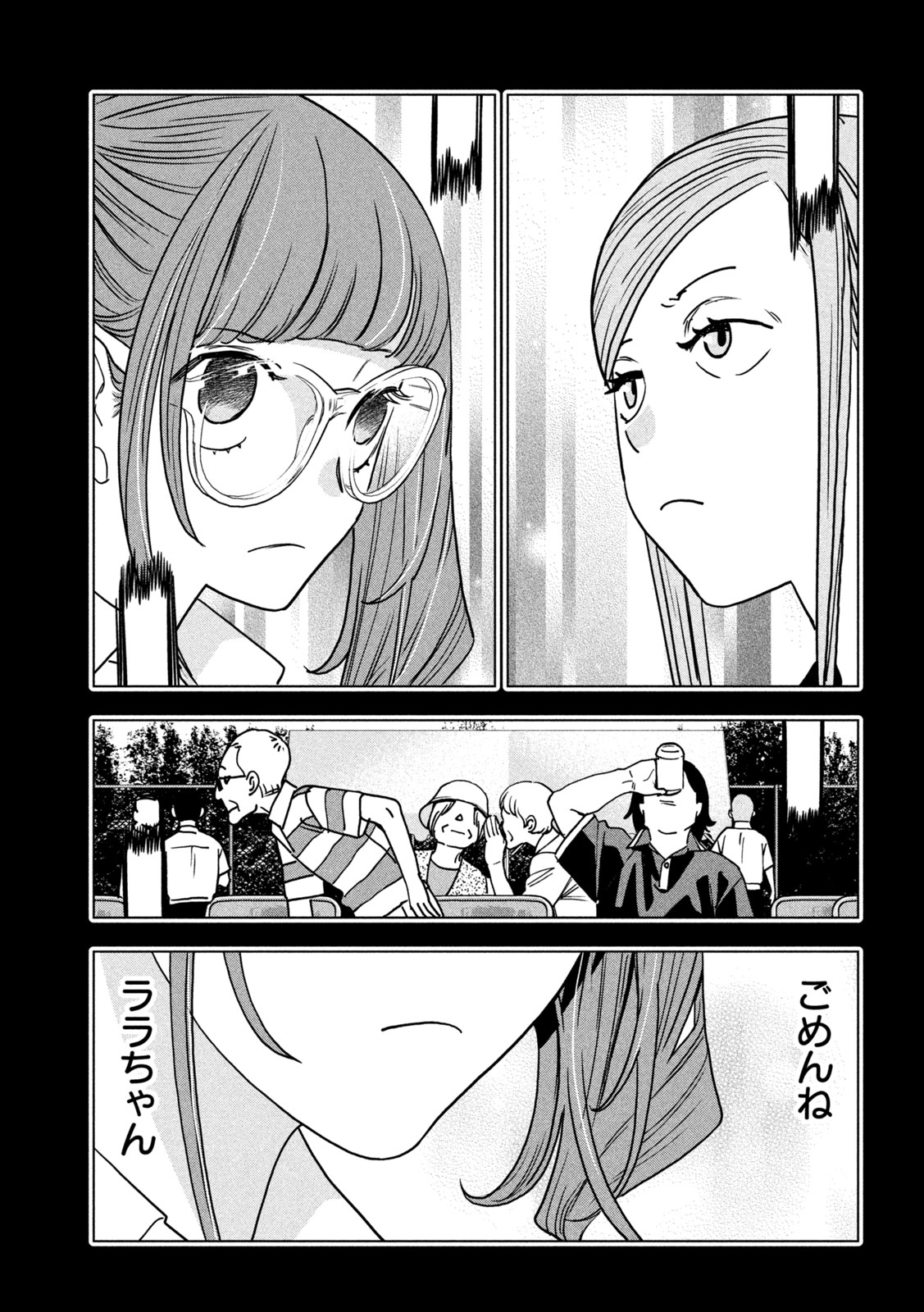 Paripi Koumei Chap 217 - Next Chap 218