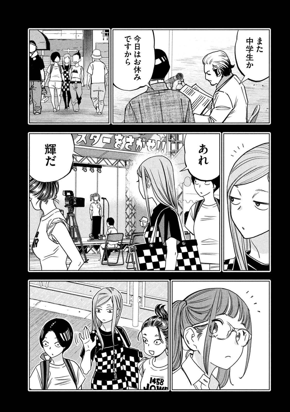 Paripi Koumei Chap 217 - Next Chap 218