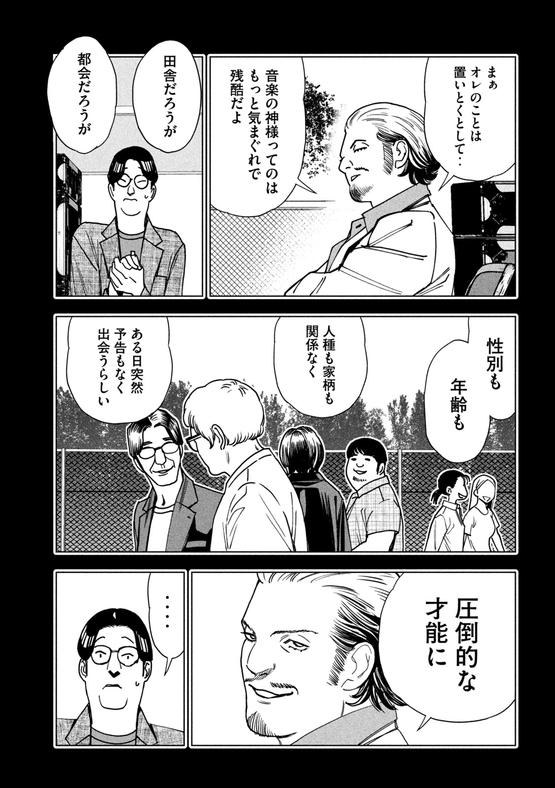 Paripi Koumei Chap 217 - Next Chap 218