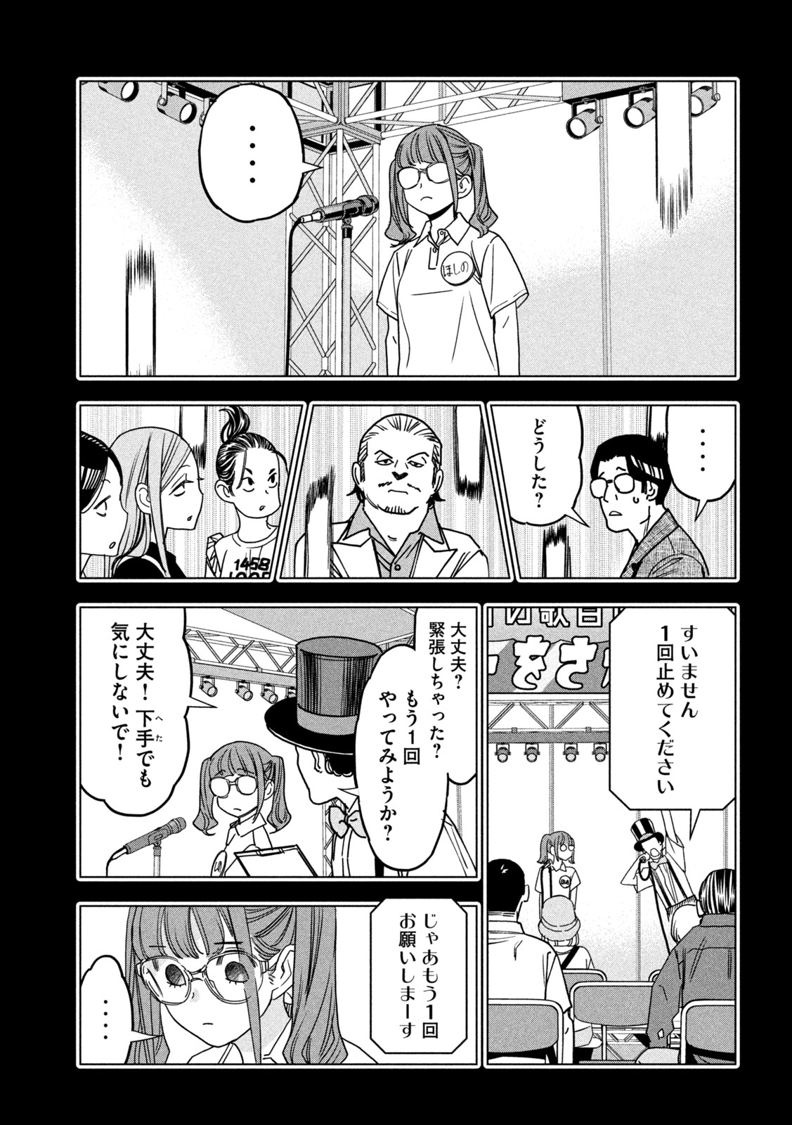 Paripi Koumei Chap 217 - Next Chap 218