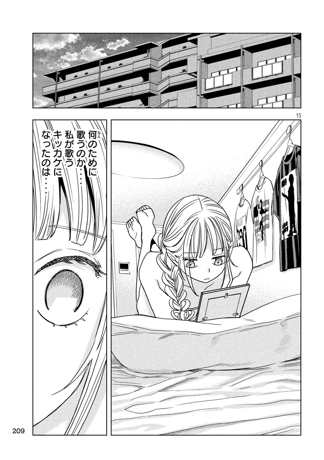 Paripi Koumei Chap 218 - Next Chap 219