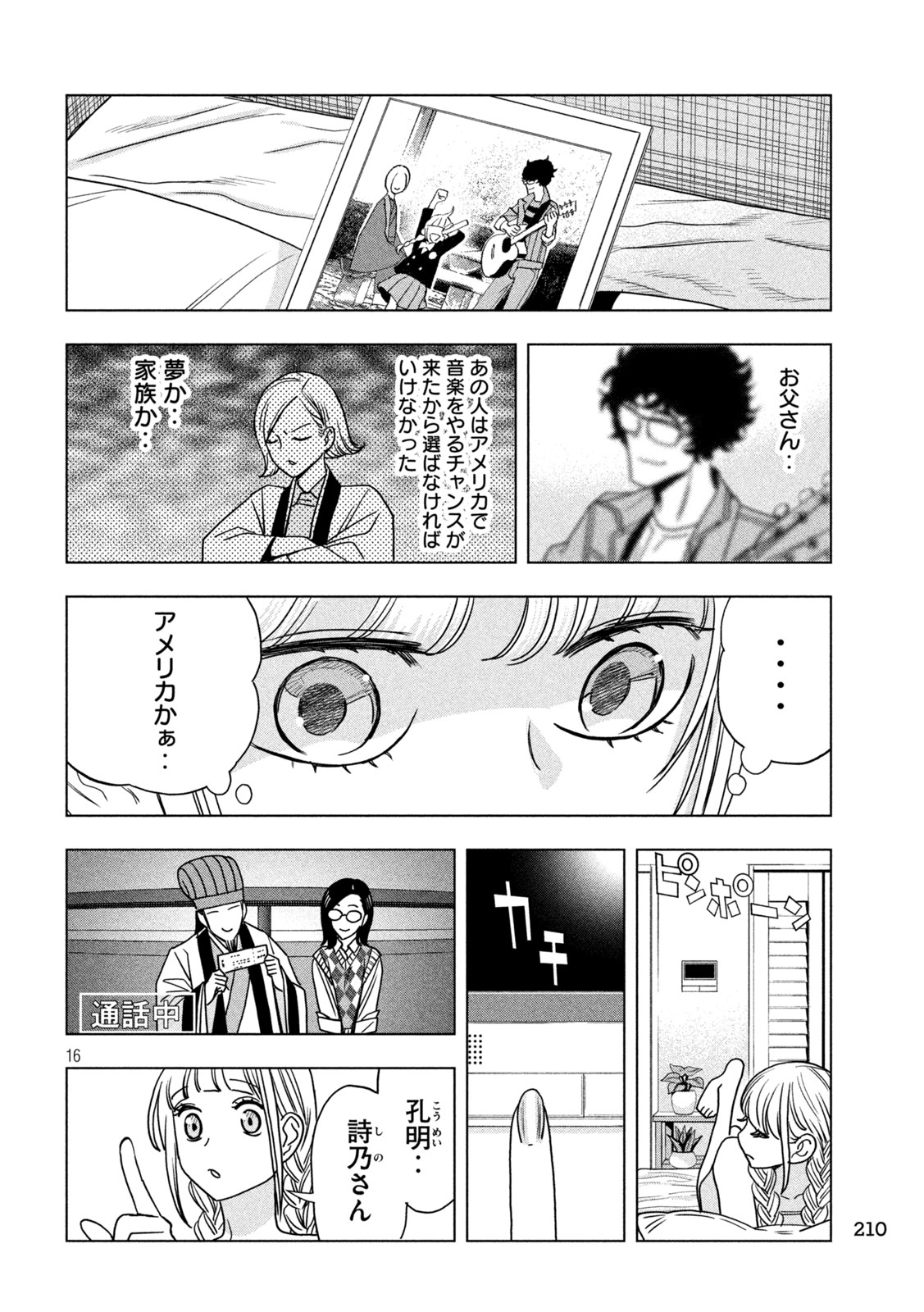 Paripi Koumei Chap 218 - Next Chap 219