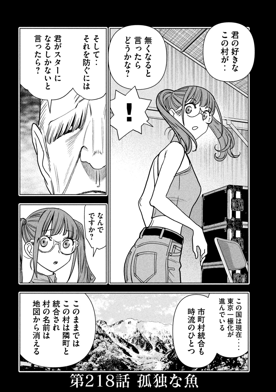 Paripi Koumei Chap 218 - Next Chap 219