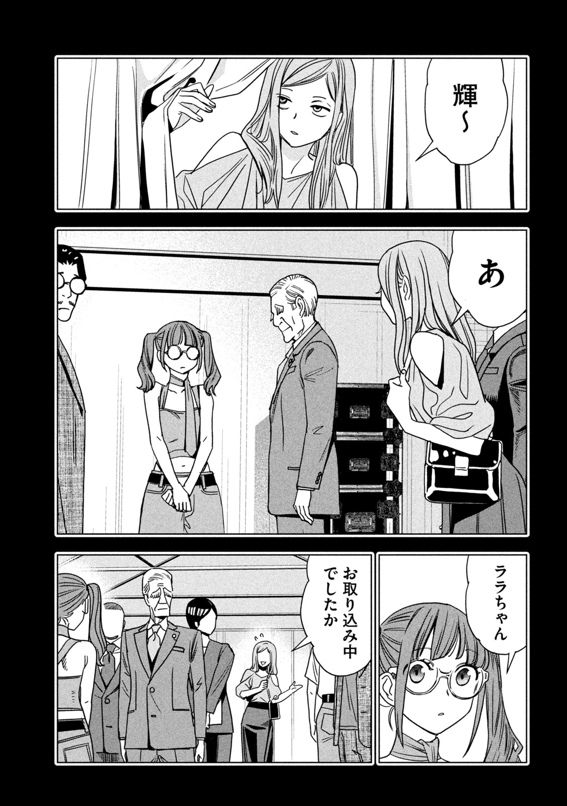 Paripi Koumei Chap 218 - Next Chap 219