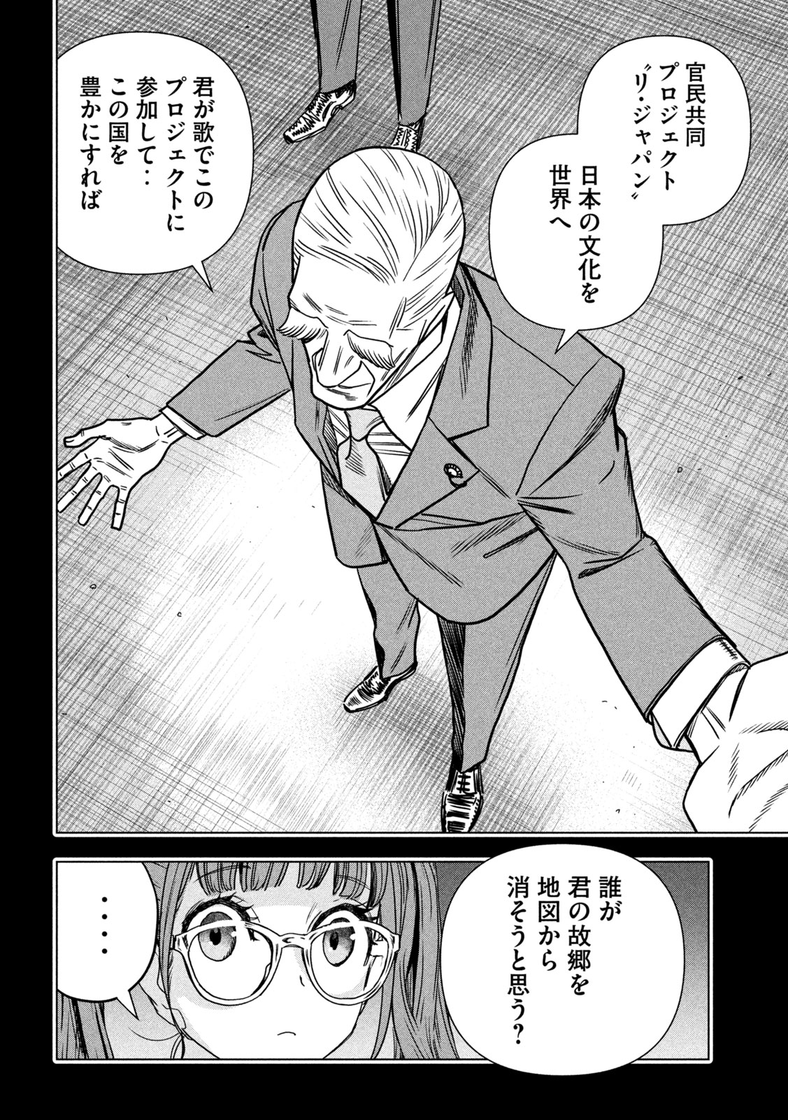 Paripi Koumei Chap 218 - Next Chap 219