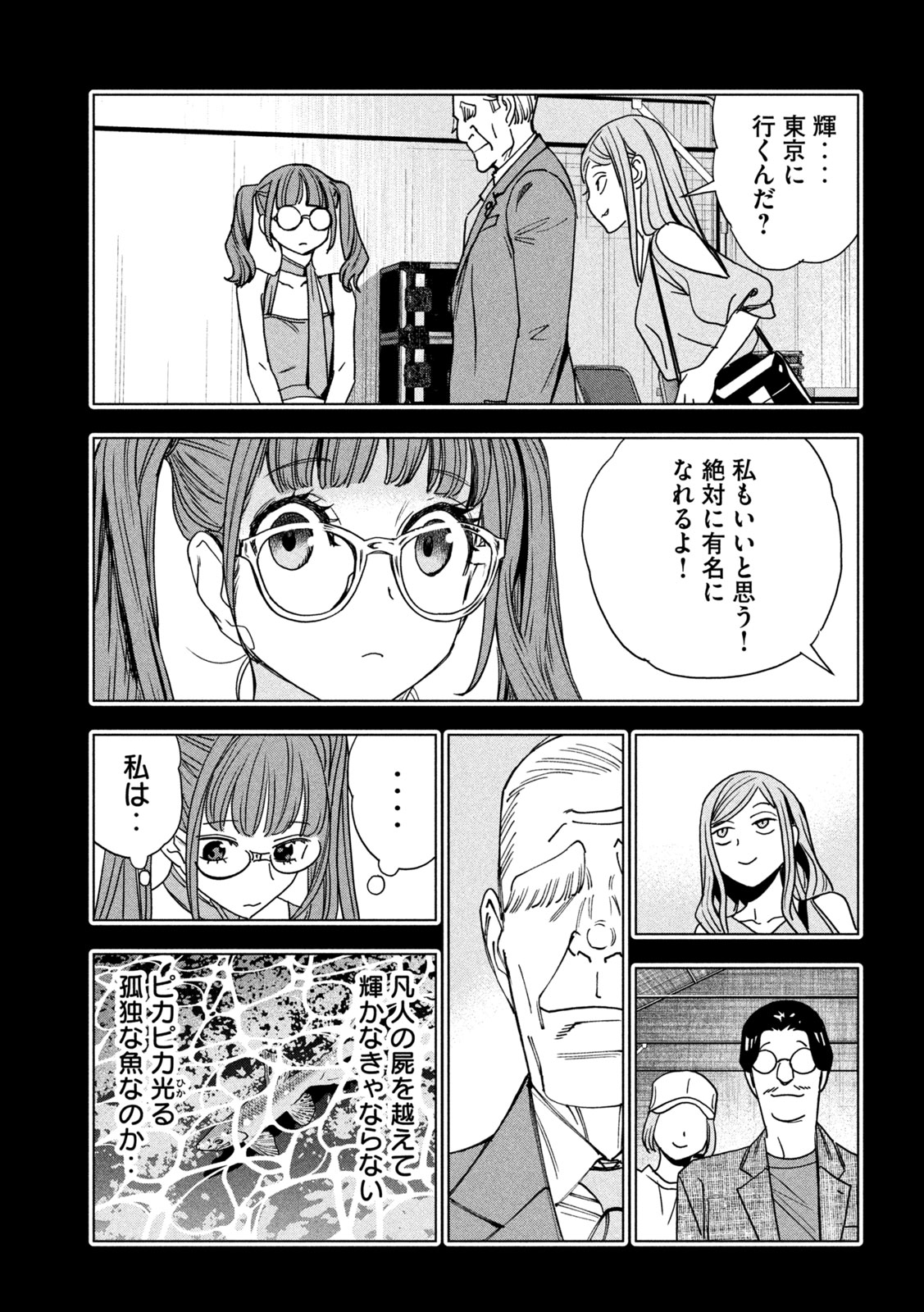Paripi Koumei Chap 218 - Next Chap 219