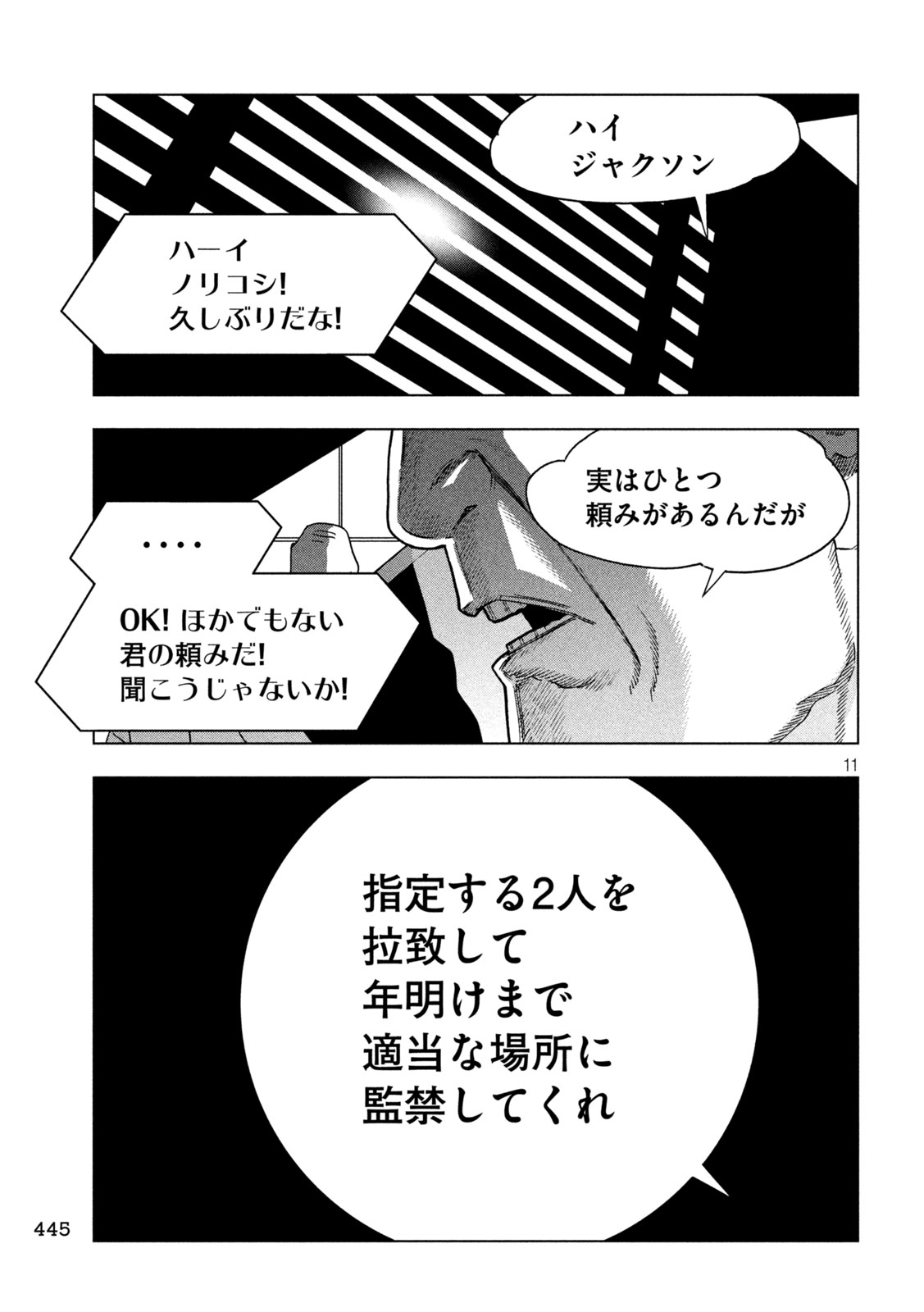 Paripi Koumei Chap 219 - Next Chap 220