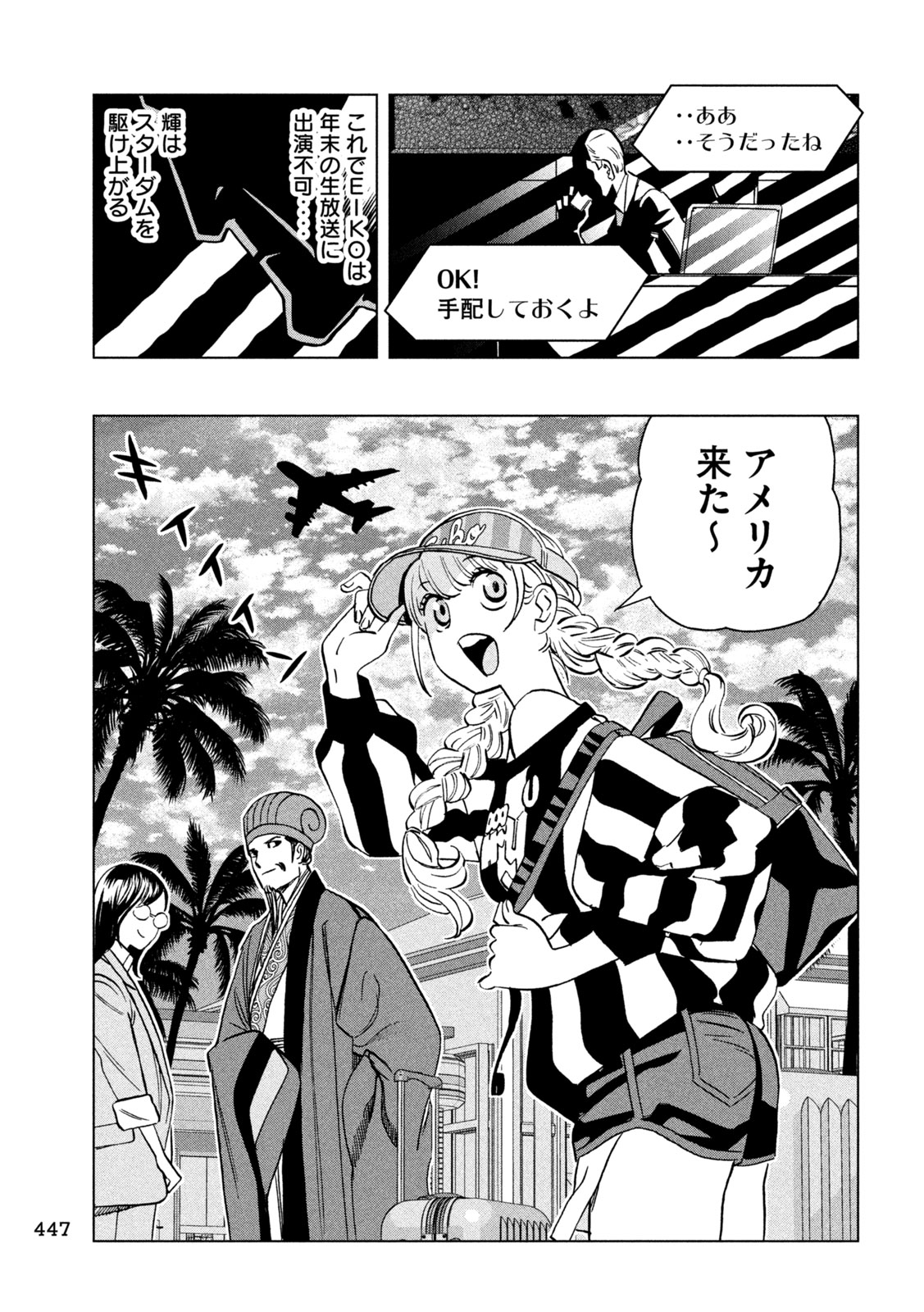 Paripi Koumei Chap 219 - Next Chap 220