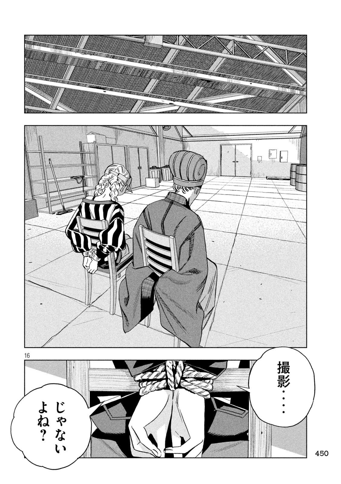 Paripi Koumei Chap 219 - Next Chap 220