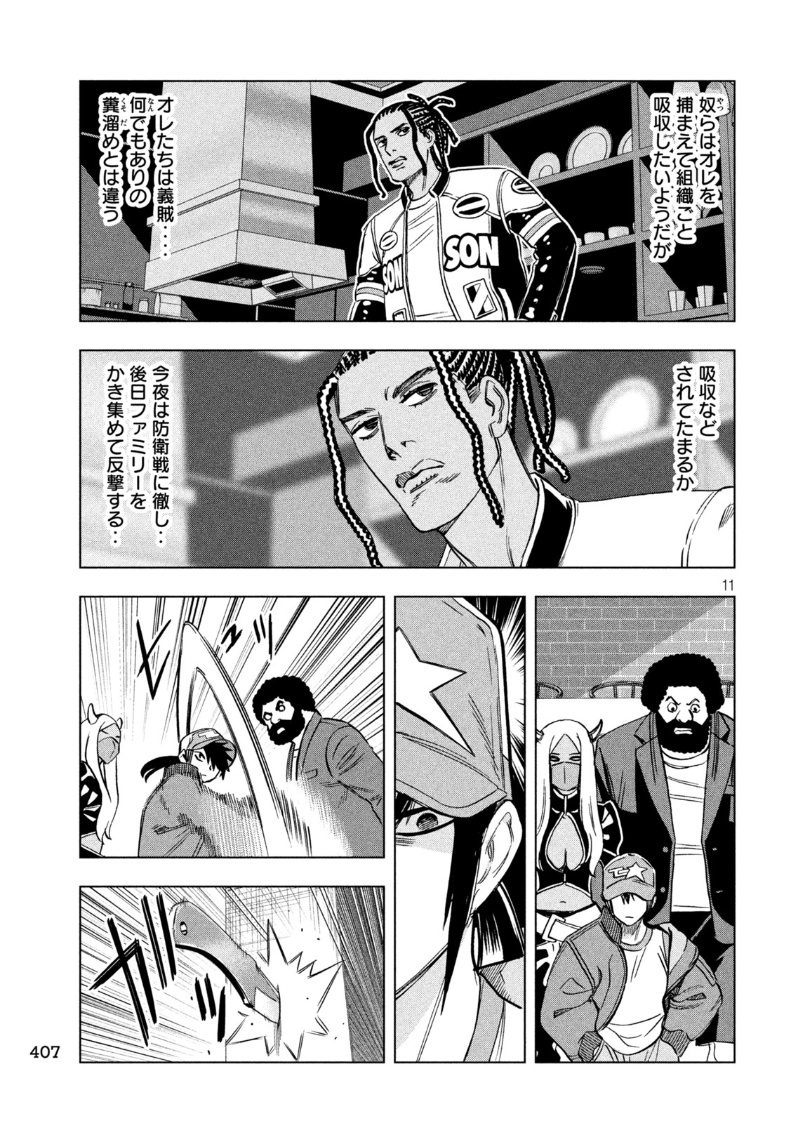 Paripi Koumei Chap 220 - Next Chap 221