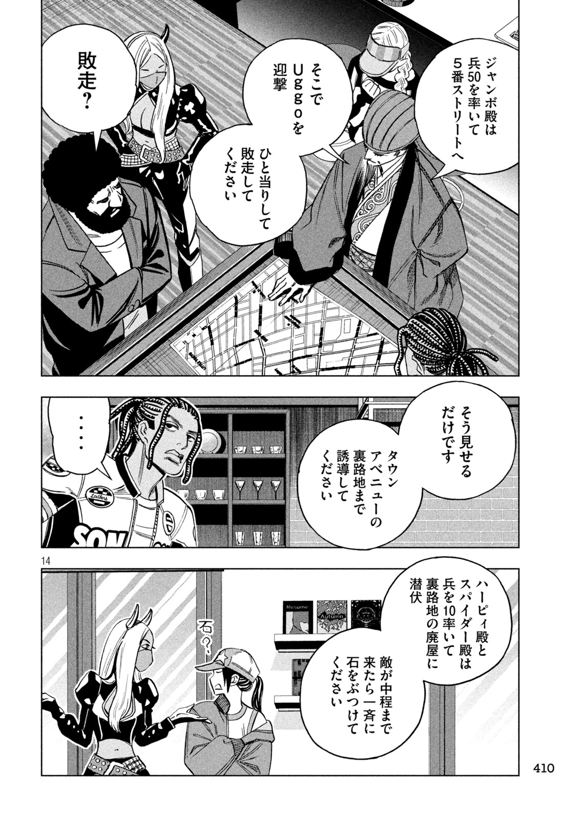Paripi Koumei Chap 220 - Next Chap 221