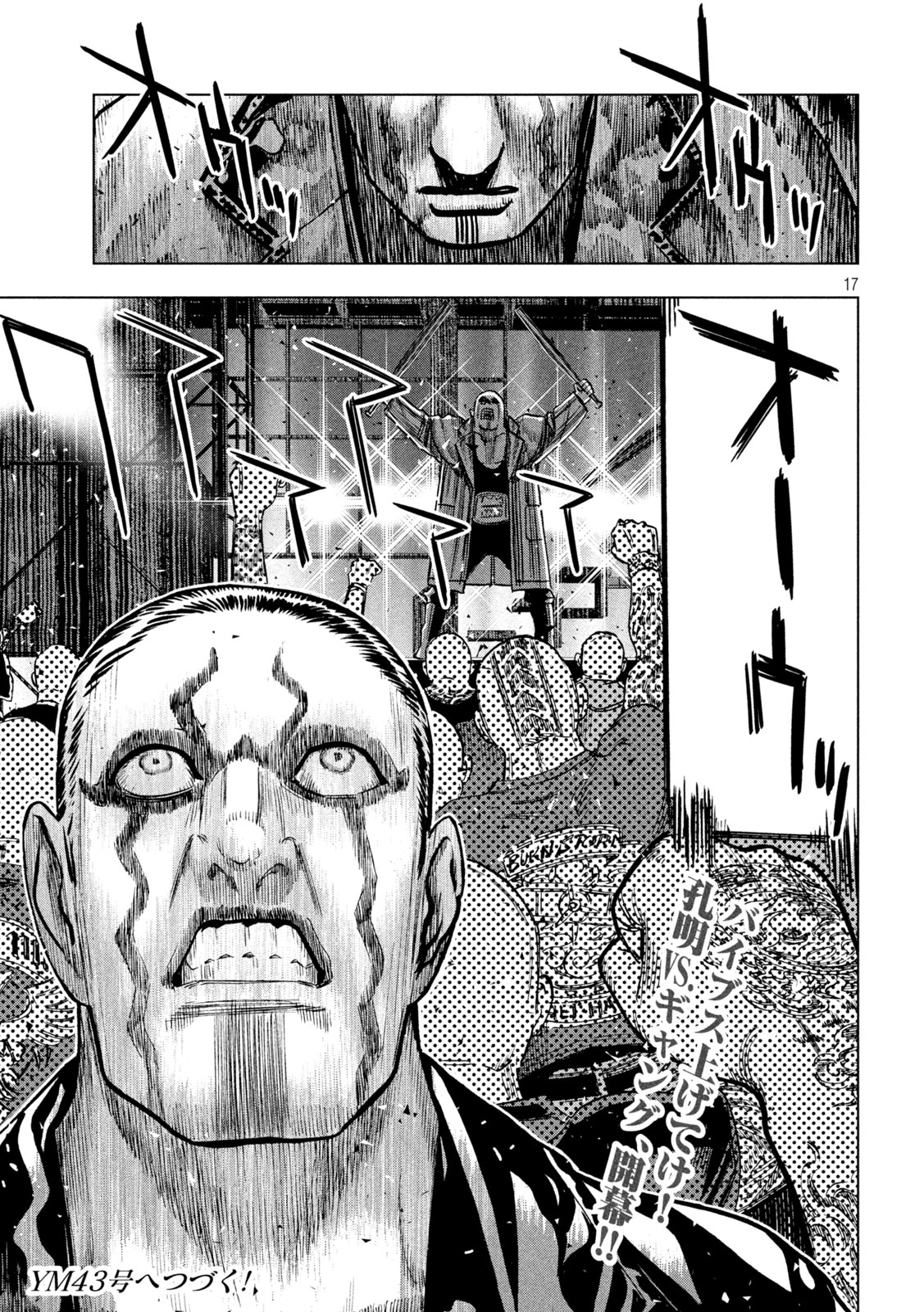 Paripi Koumei Chap 220 - Next Chap 221