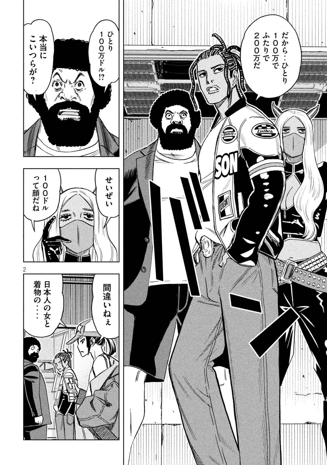 Paripi Koumei Chap 220 - Next Chap 221