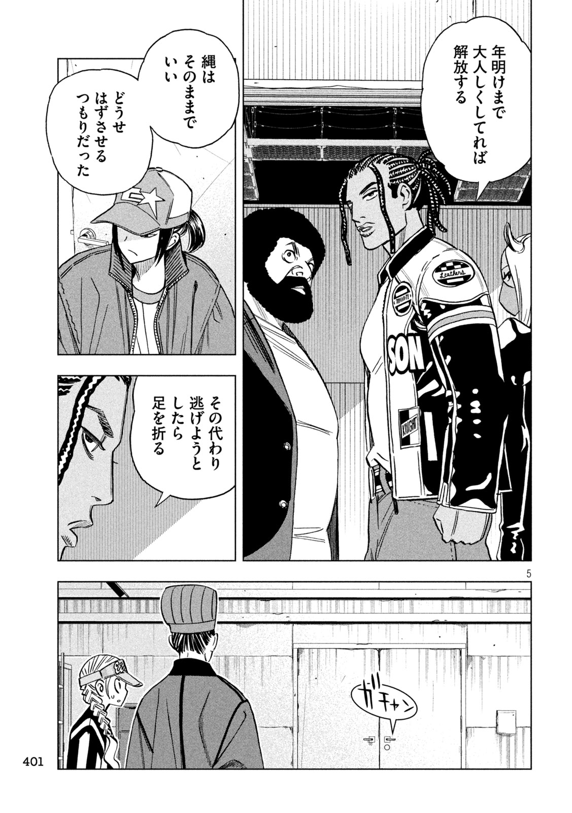Paripi Koumei Chap 220 - Next Chap 221